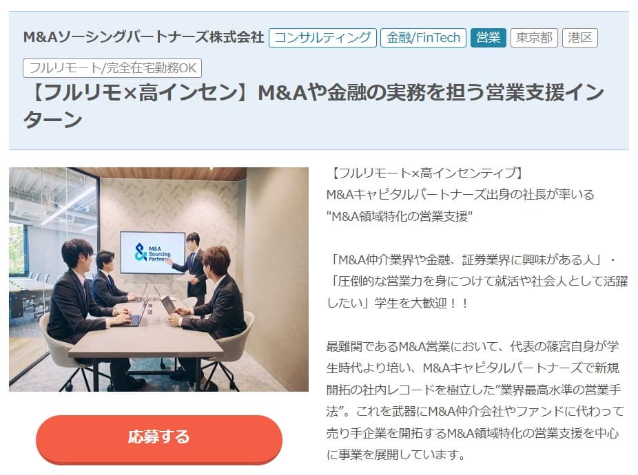 長期インターン求人サイト「ゼロワンインターン」にてインターン募集を開始